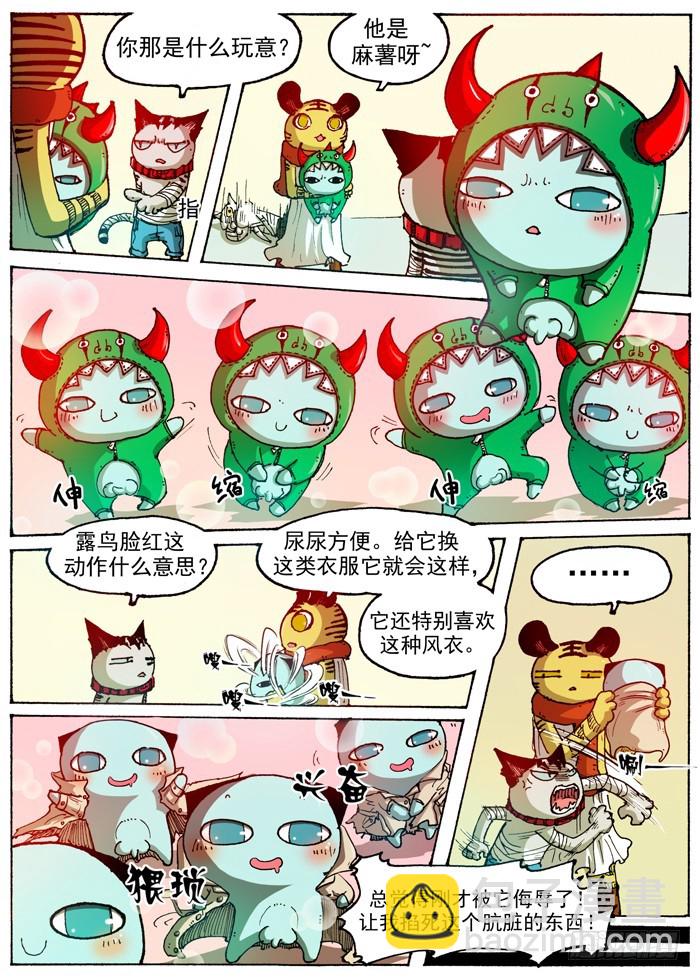 45 恶魔之门消失（下）-第45话