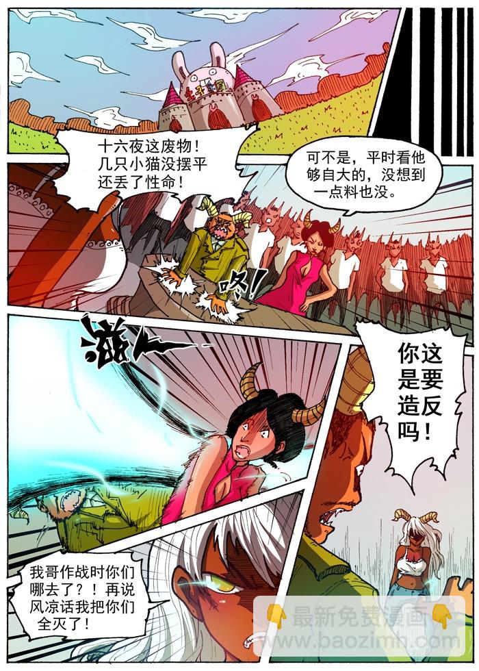 45 恶魔之门消失（下）-第45话