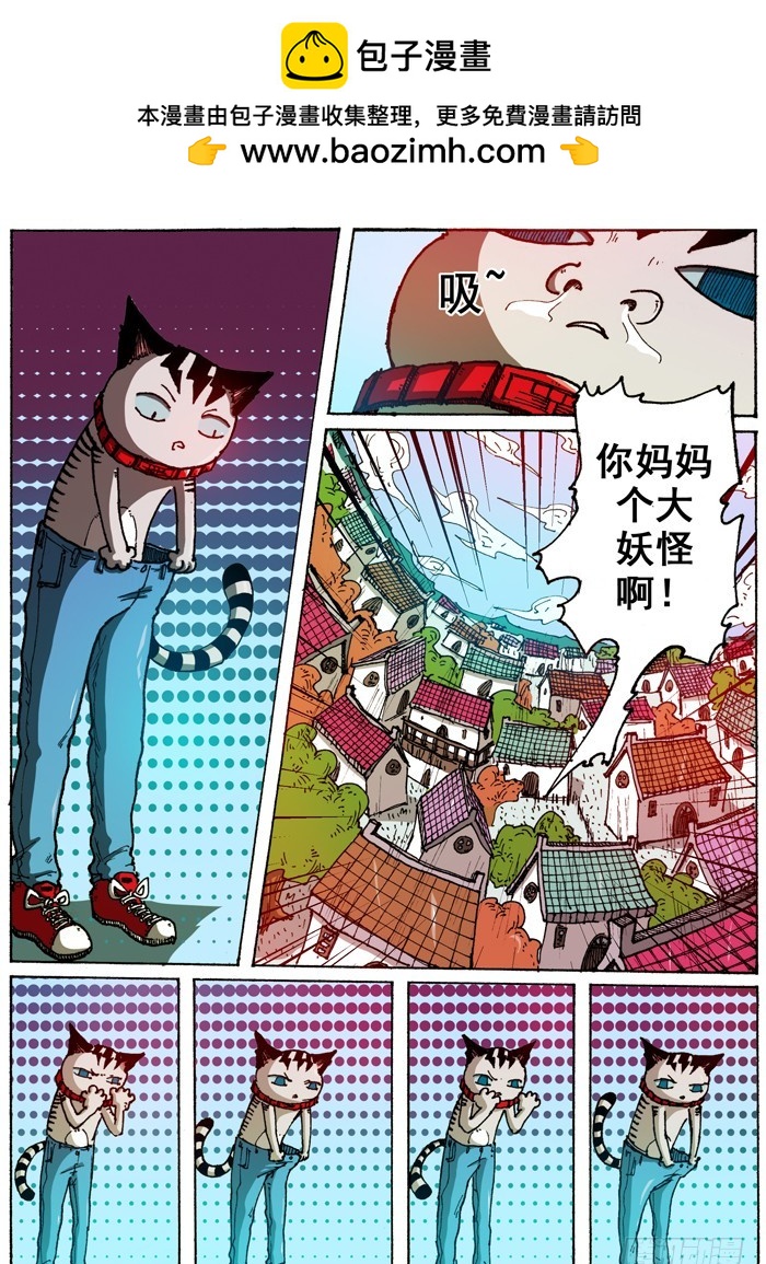 47 奇葩恶魔化（下）-第47话