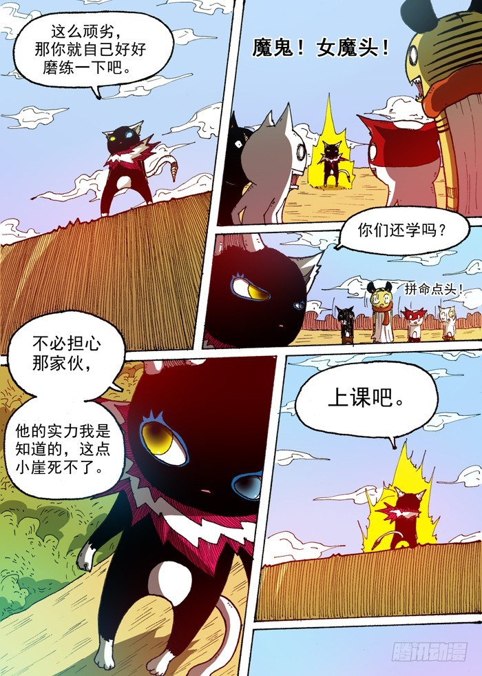 49 鞭策！（下）-第49话