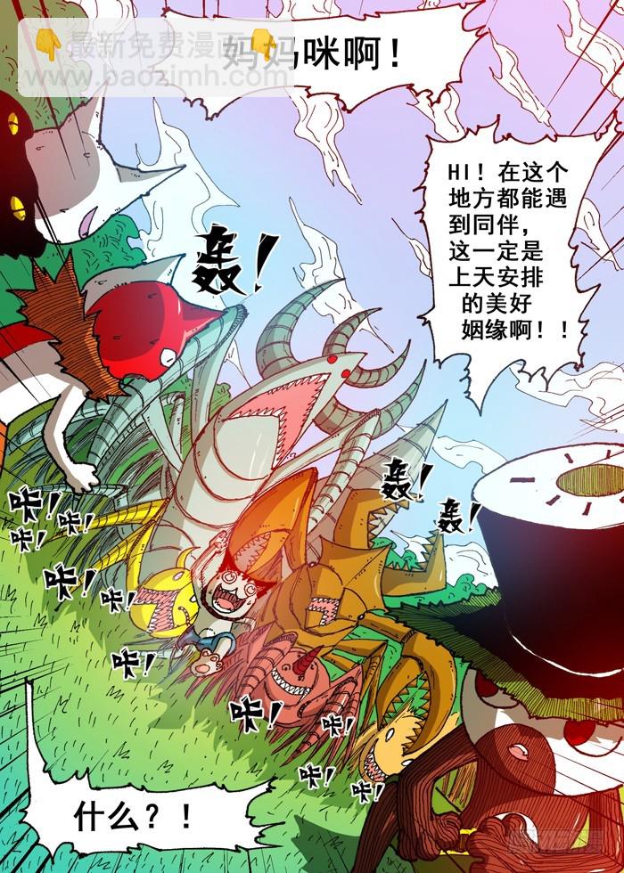 49 鞭策！（下）-第49话