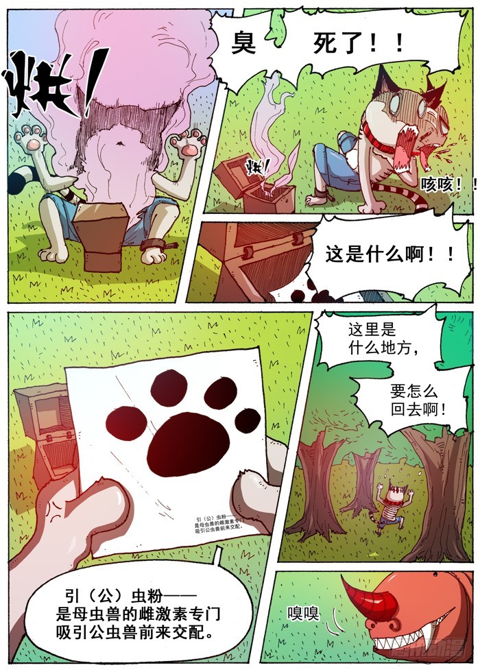 49 鞭策！（下）-第49话