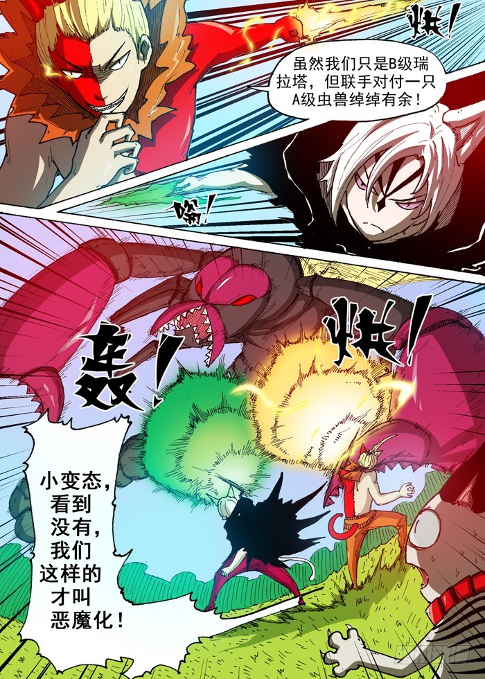 51 科学！(下）-第51话