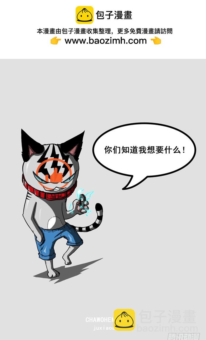 51 科学！(下）-第51话