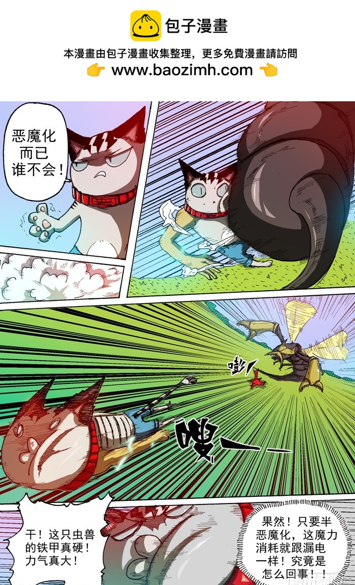 51 科学！(下）-第51话