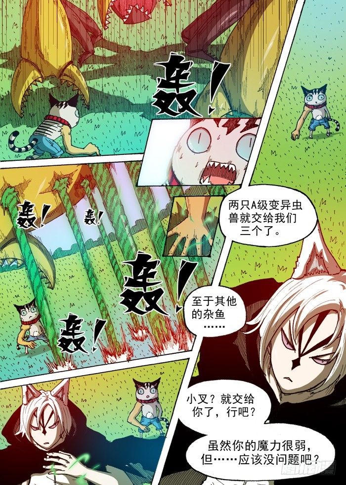 51 科学！(下）-第51话