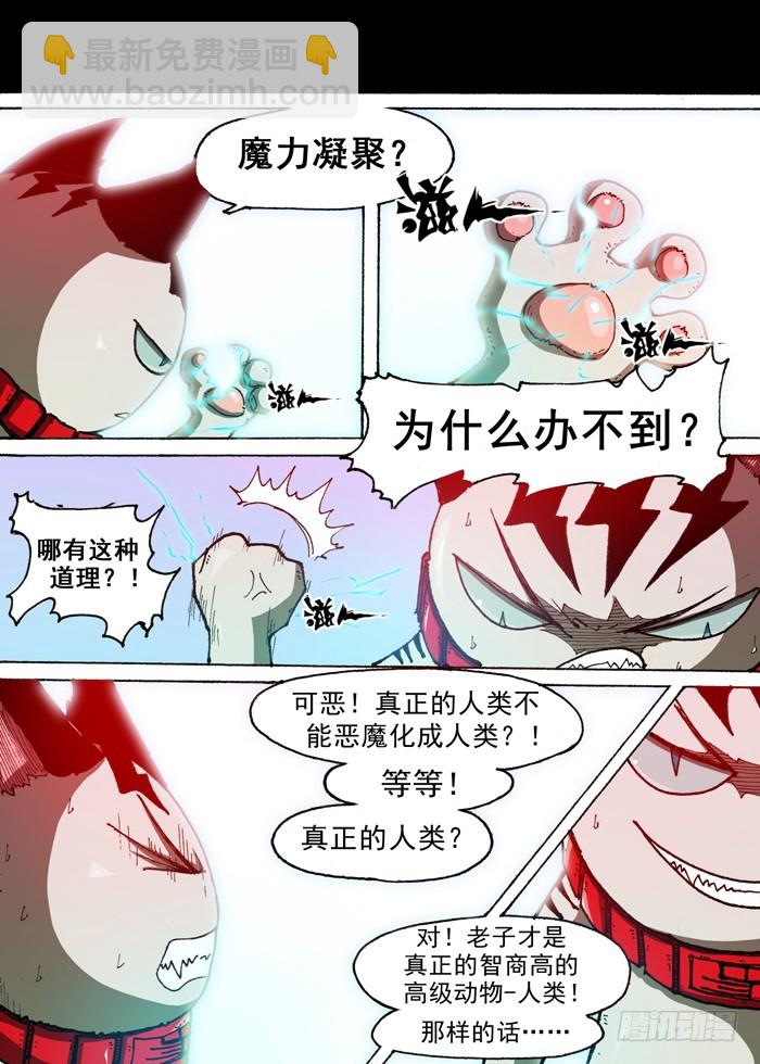 51 科学！(下）-第51话