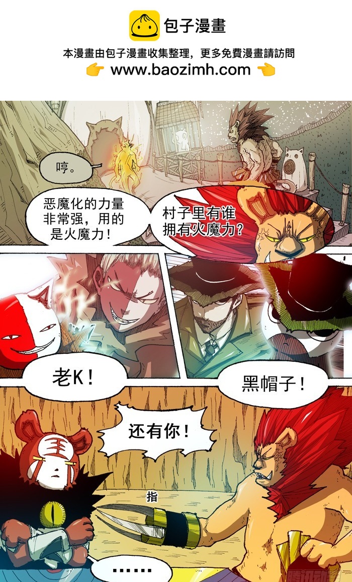 53 美男智慧电磁炮（下）-第53话