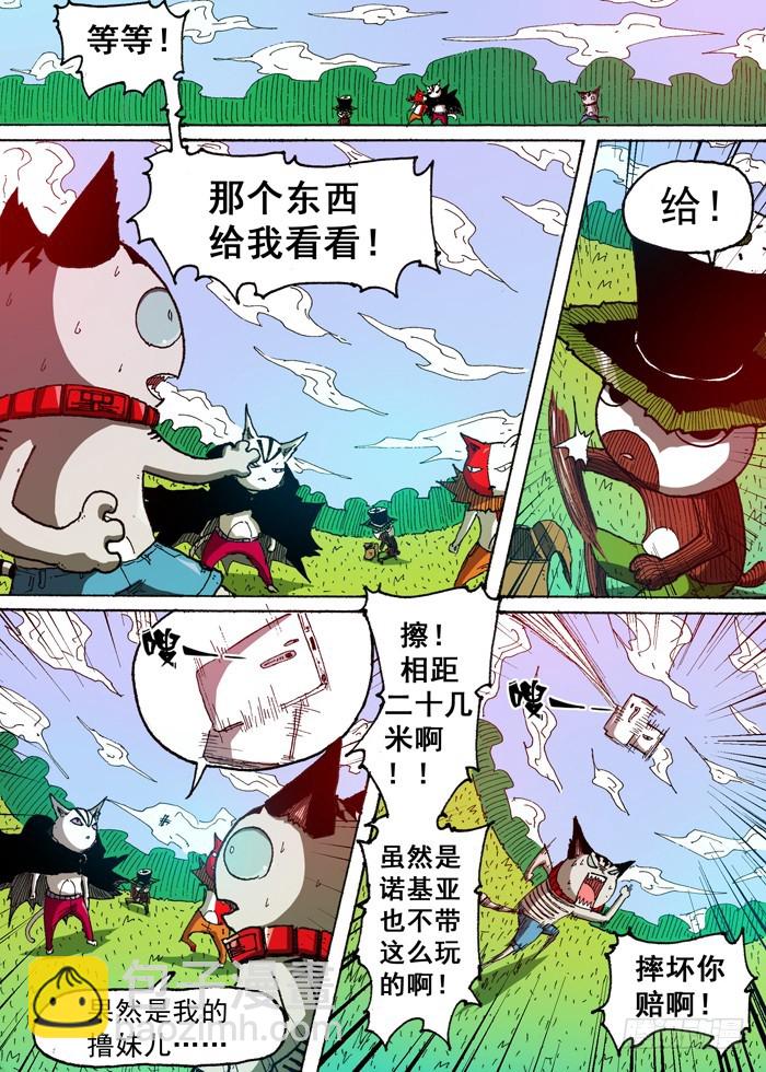 53 美男智慧电磁炮（下）-第53话