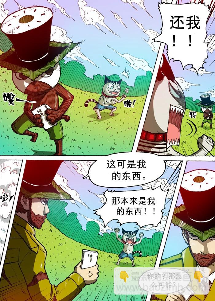 53 美男智慧电磁炮（下）-第53话