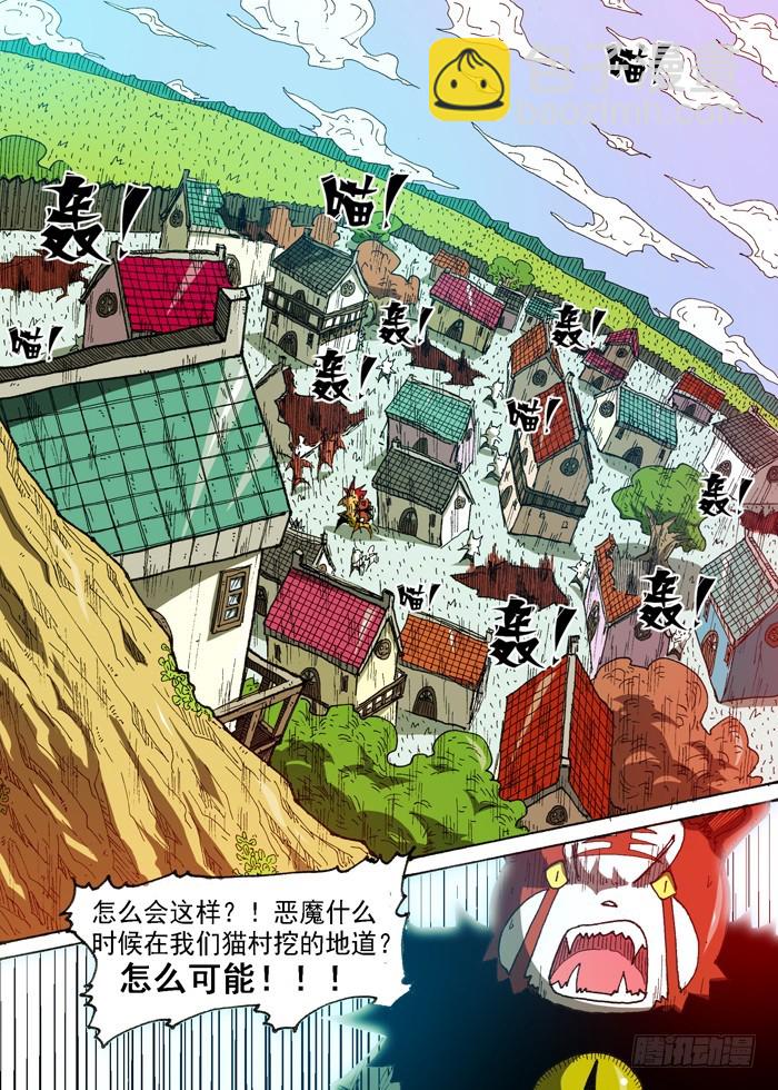 55 恶魔入侵（下）-第55话