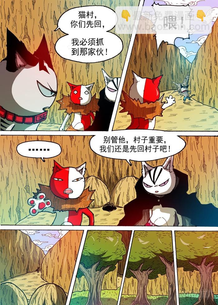 55 恶魔入侵（下）-第55话