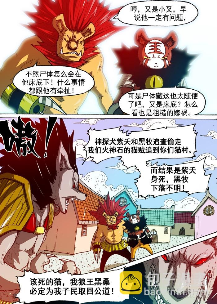 55 恶魔入侵（下）-第55话