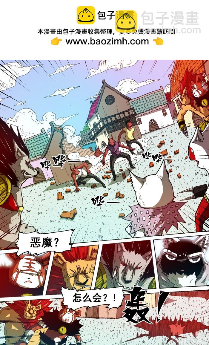 55 恶魔入侵（下）-第55话