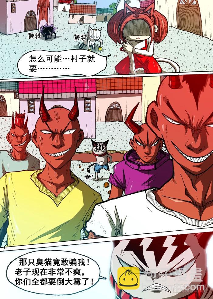 57 雷神石（下）-第57话