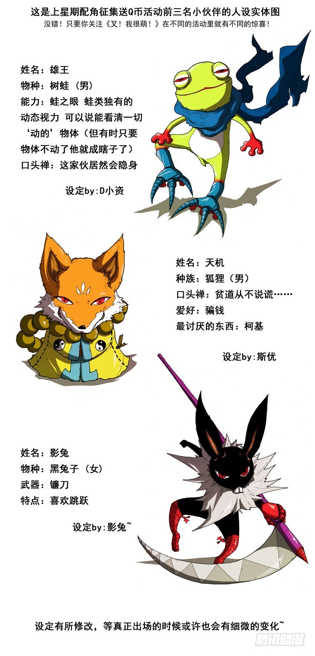 57 雷神石（下）-第57话