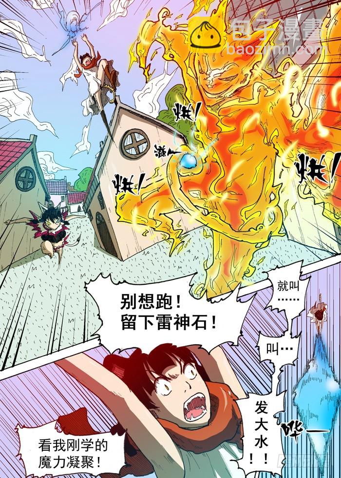 57 雷神石（下）-第57话