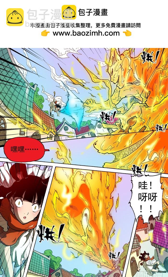 57 雷神石（下）-第57话