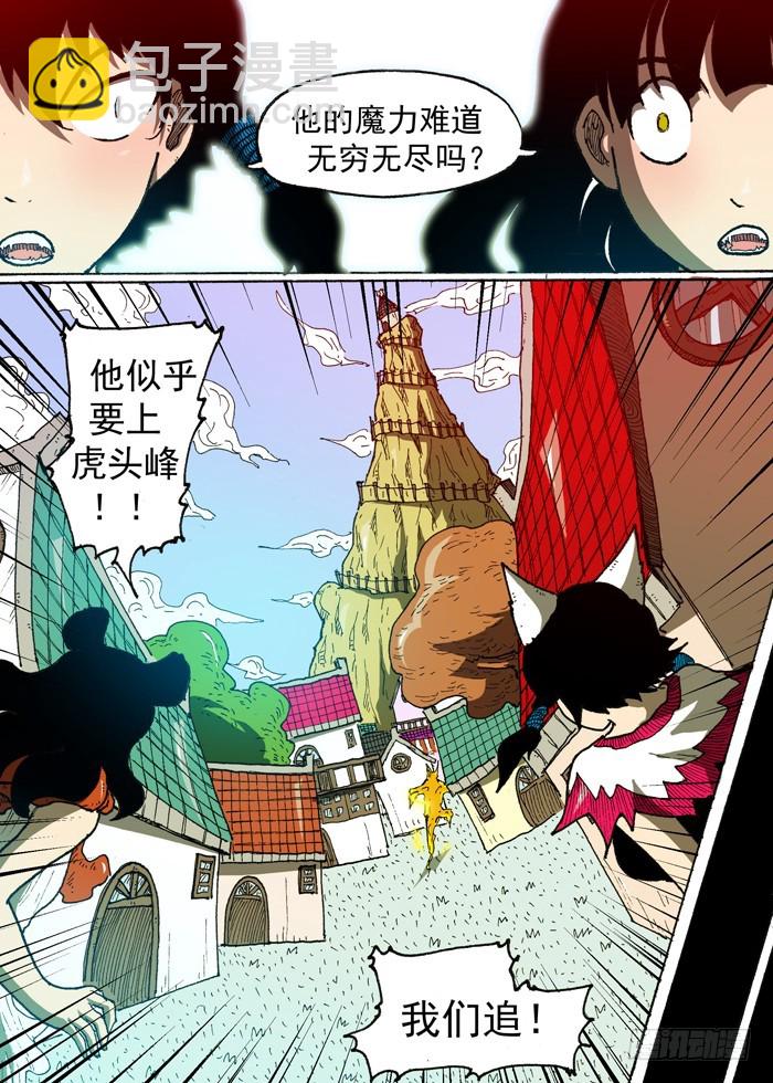 57 雷神石（下）-第57话