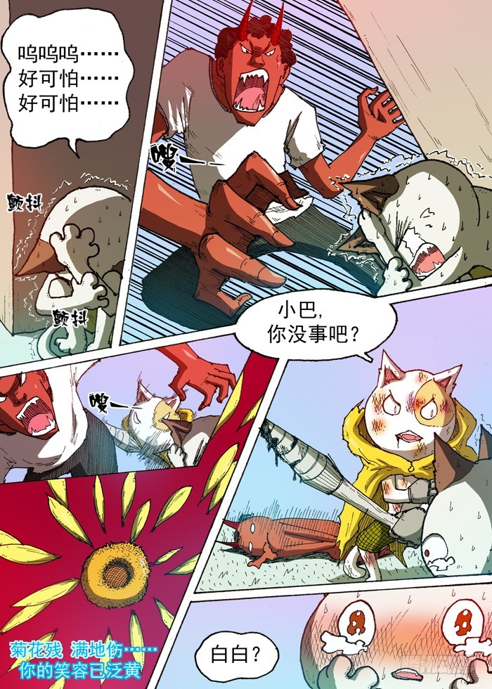 57 雷神石（下）-第57话