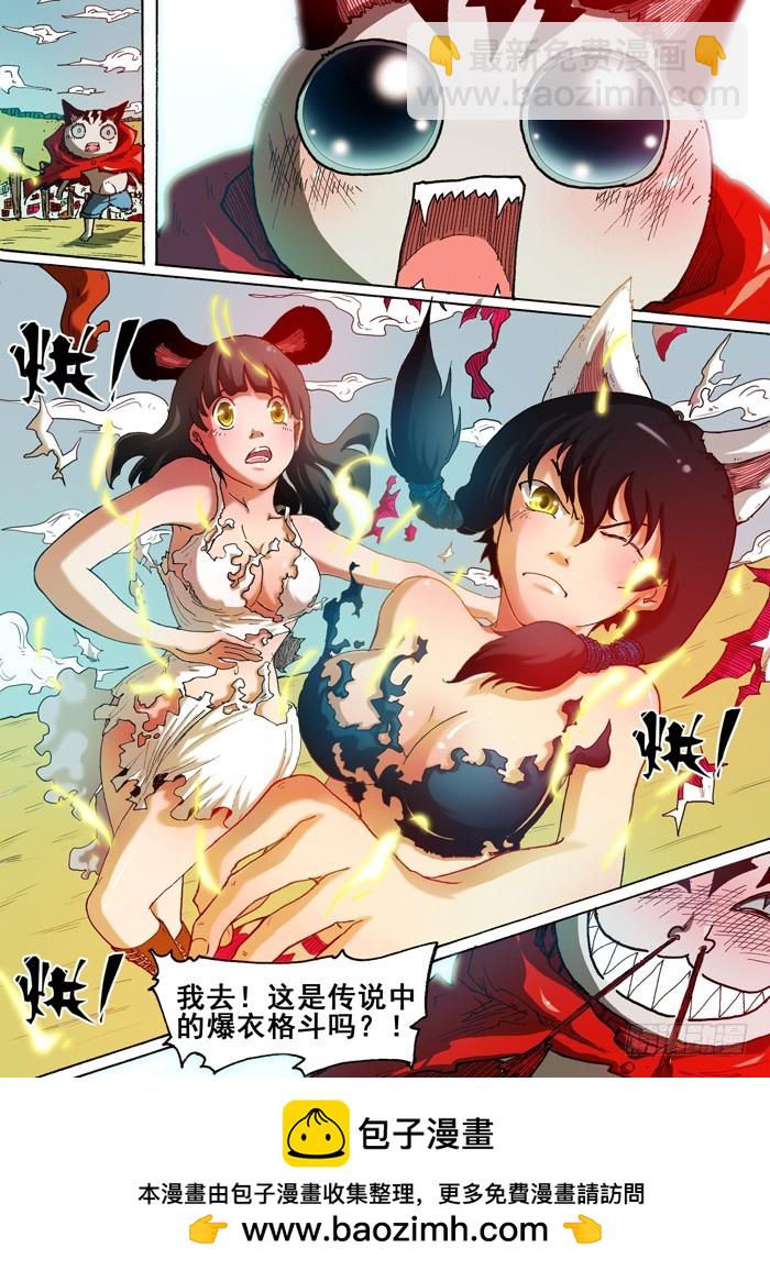 59 条件（下）-第59话