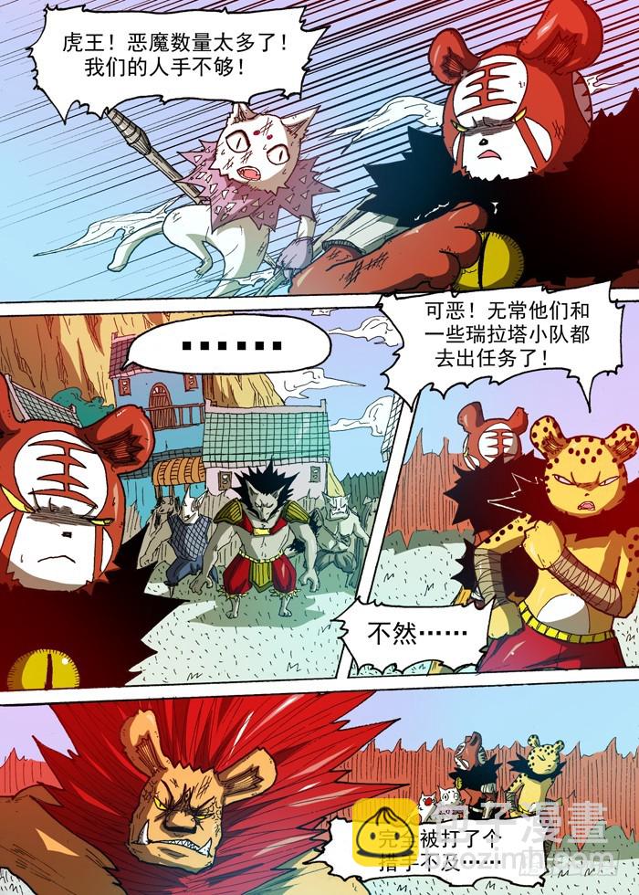 59 条件（下）-第59话