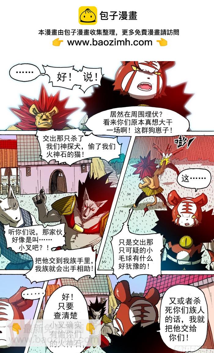 59 条件（下）-第59话