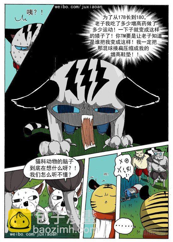 07 恶魔（上）-第7话