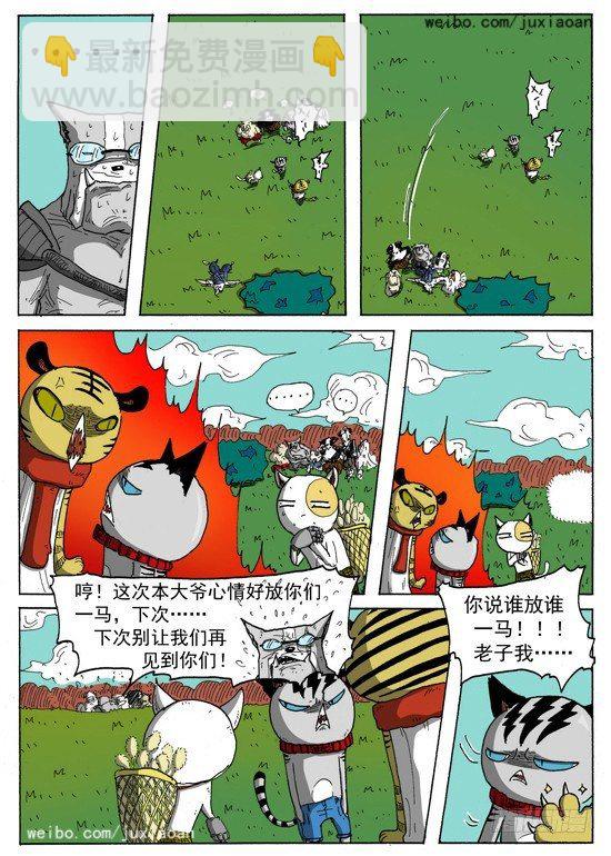 07 恶魔（上）-第7话