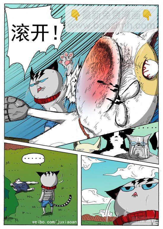 07 恶魔（上）-第7话