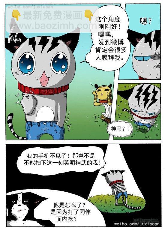 07 恶魔（上）-第7话