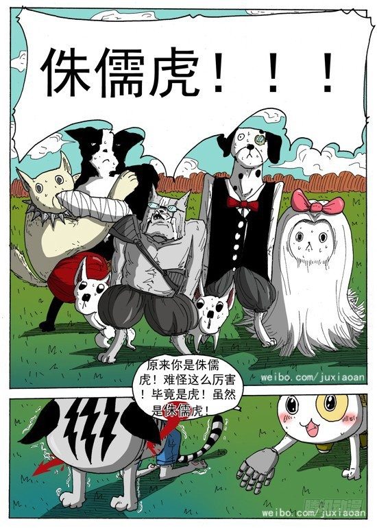 07 恶魔（上）-第7话