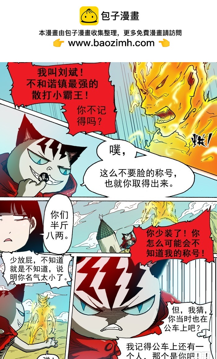 61 第三个人（下）-第61话