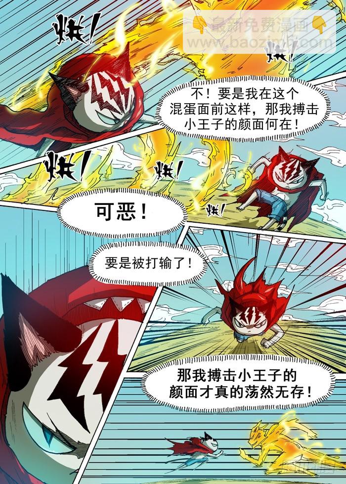 61 第三个人（下）-第61话