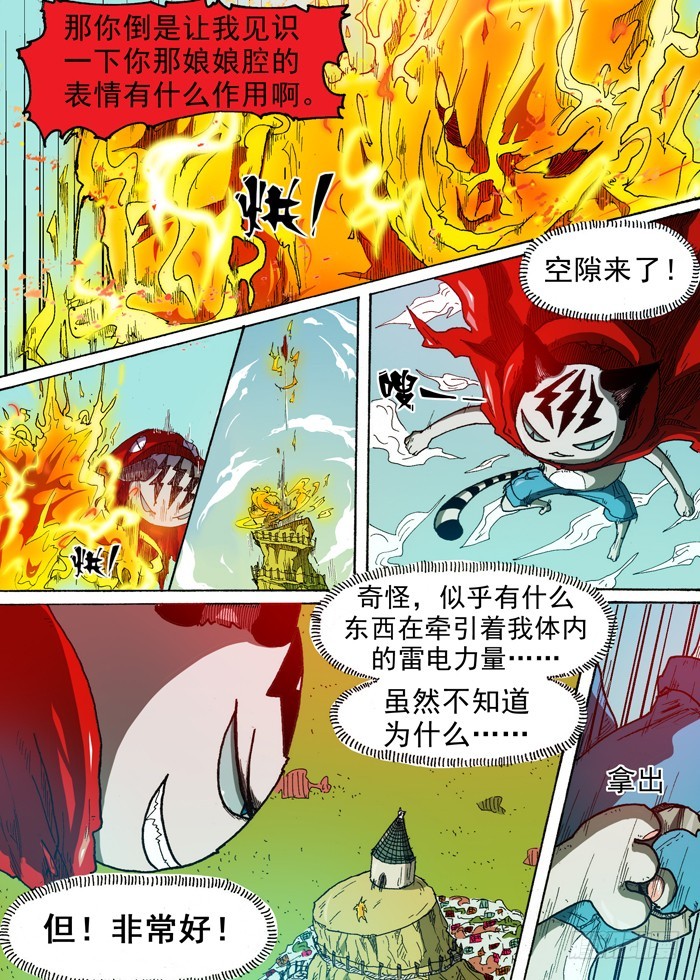 61 第三个人（下）-第61话