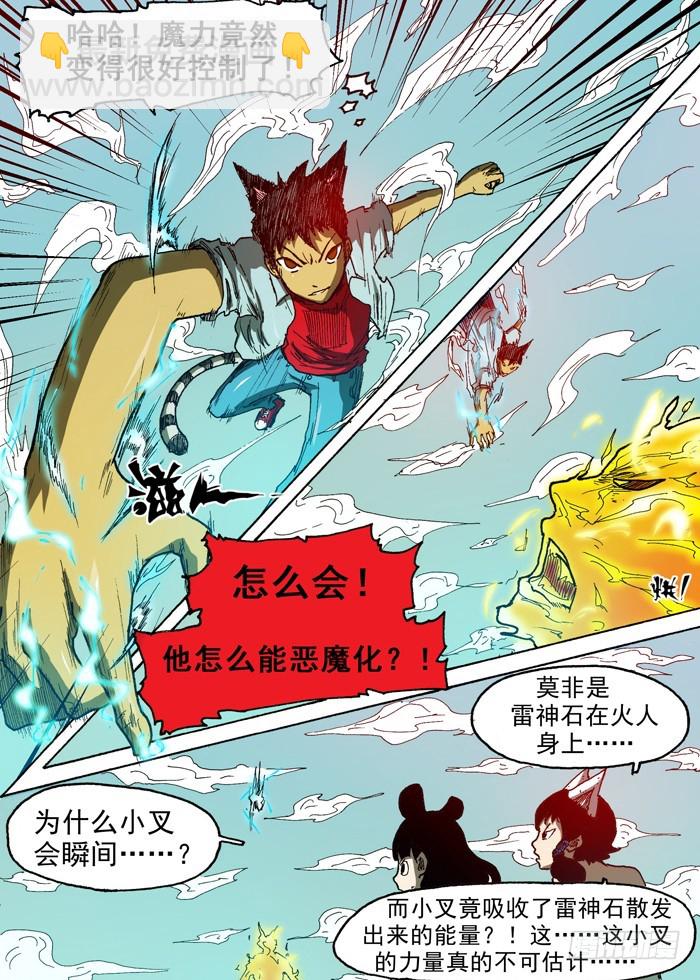 61 第三个人（下）-第61话