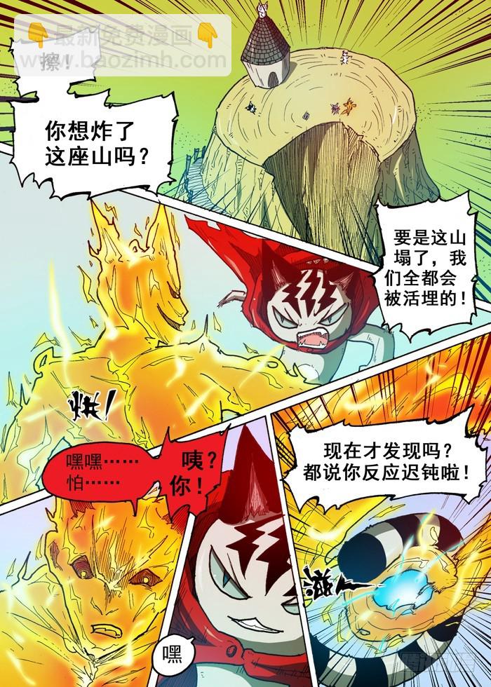 63 雷电力量（下）-第63话