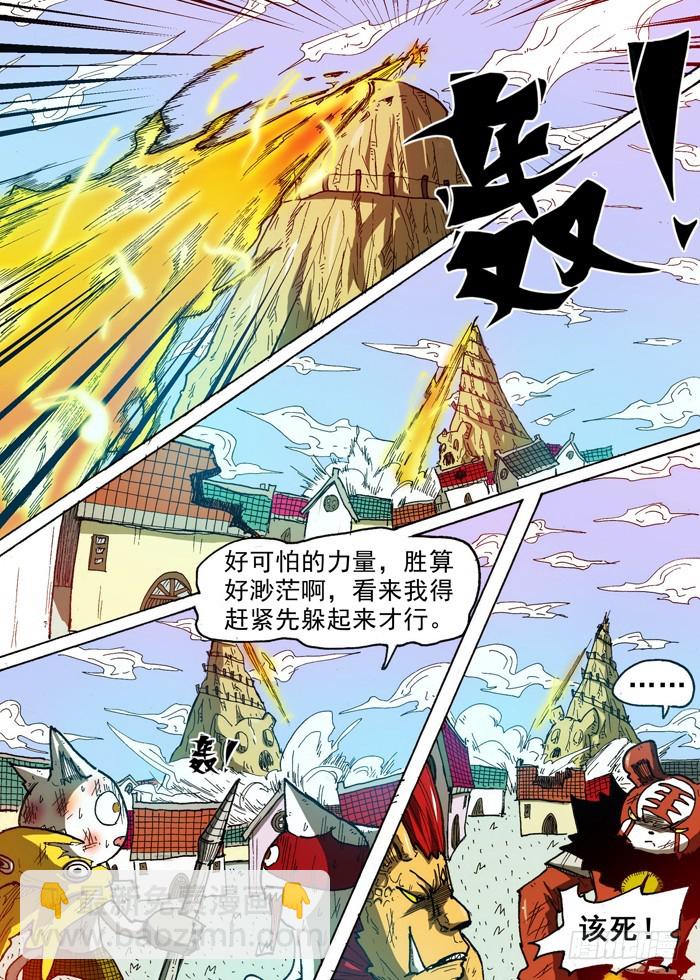 63 雷电力量（下）-第63话