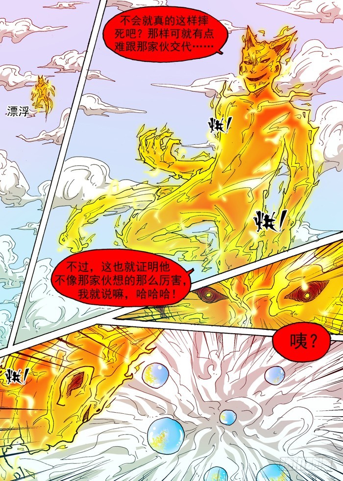 67 电解水（下）-第67话