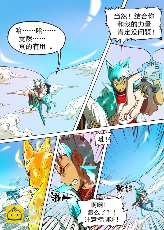 67 电解水（下）-第67话