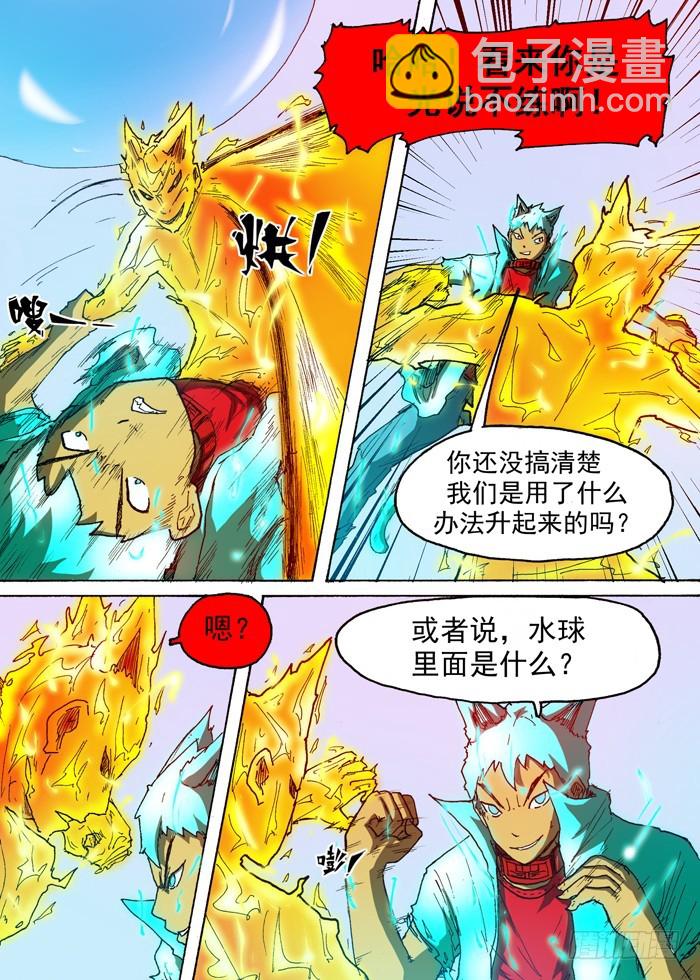 67 电解水（下）-第67话