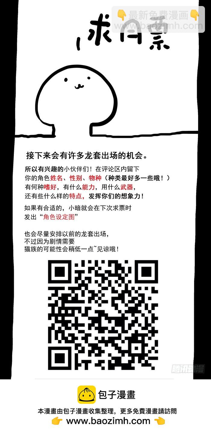 69 山贼三人组（下）-第69话