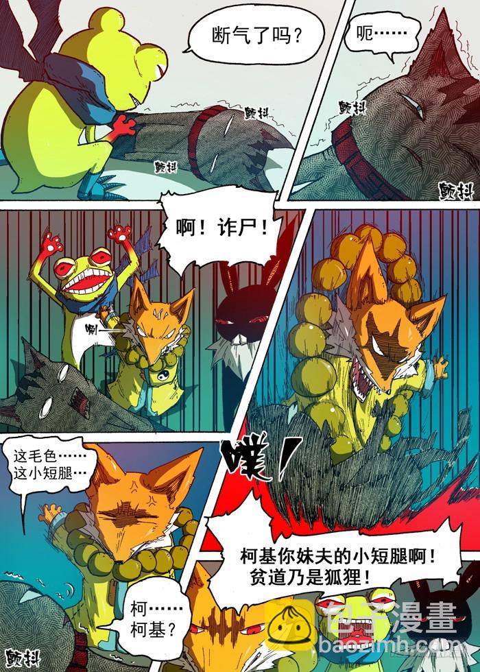 69 山贼三人组（下）-第69话