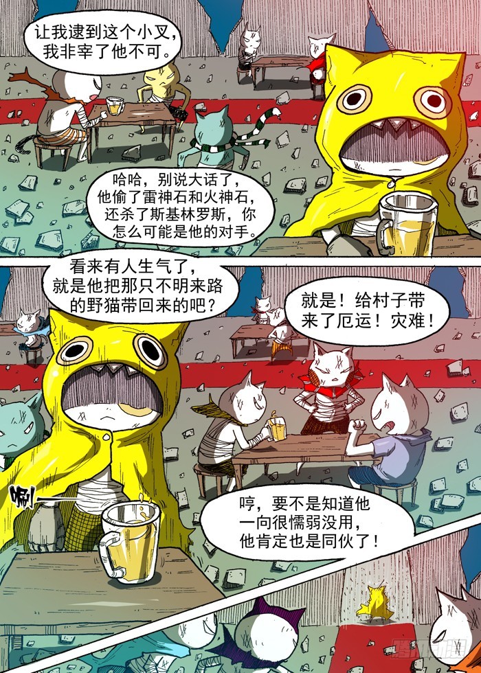 69 山贼三人组（下）-第69话