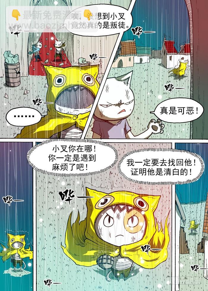 69 山贼三人组（下）-第69话