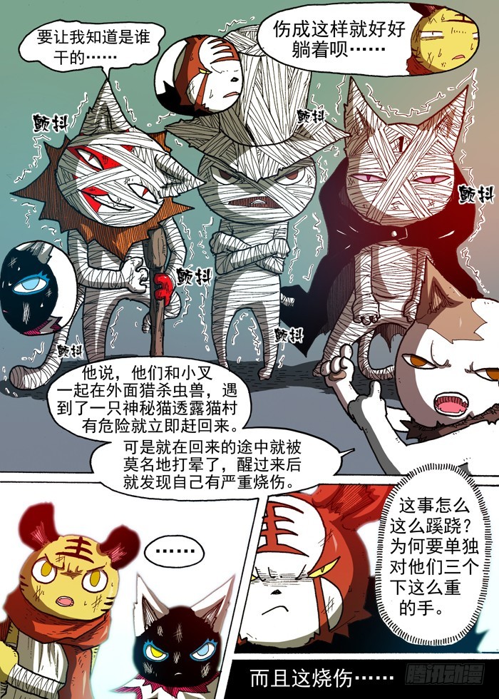 69 山贼三人组（下）-第69话