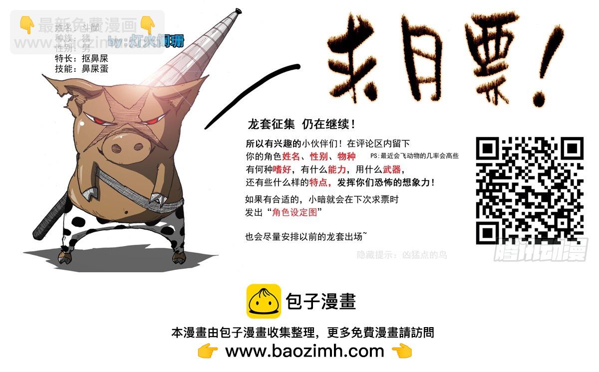 71 通缉犯（下）-第71话