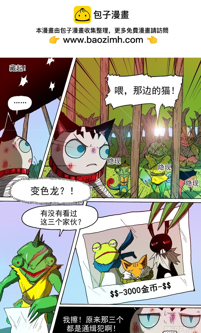 71 通缉犯（下）-第71话