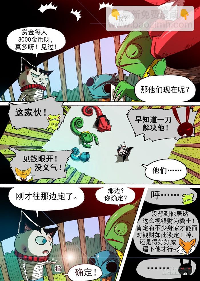 71 通缉犯（下）-第71话