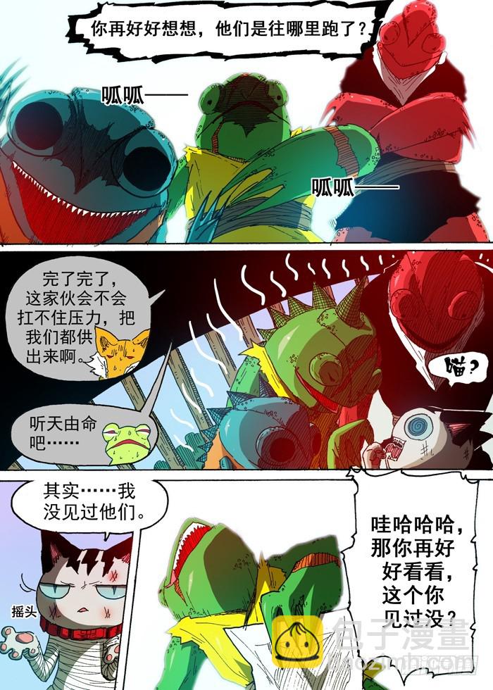 71 通缉犯（下）-第71话